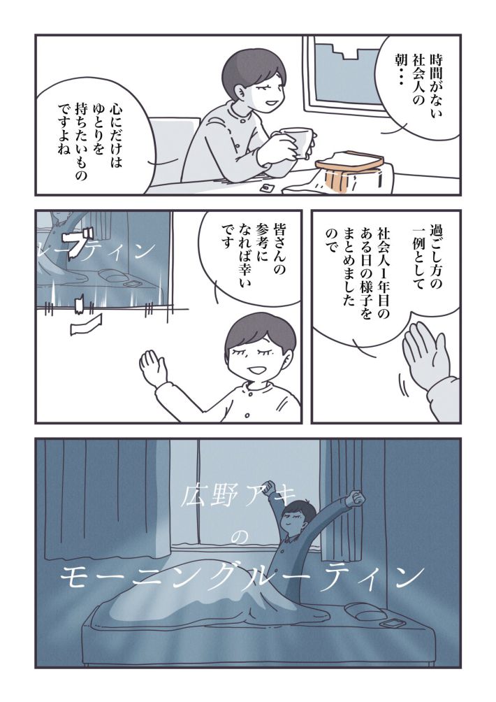 丁寧ならぬ暮らし6