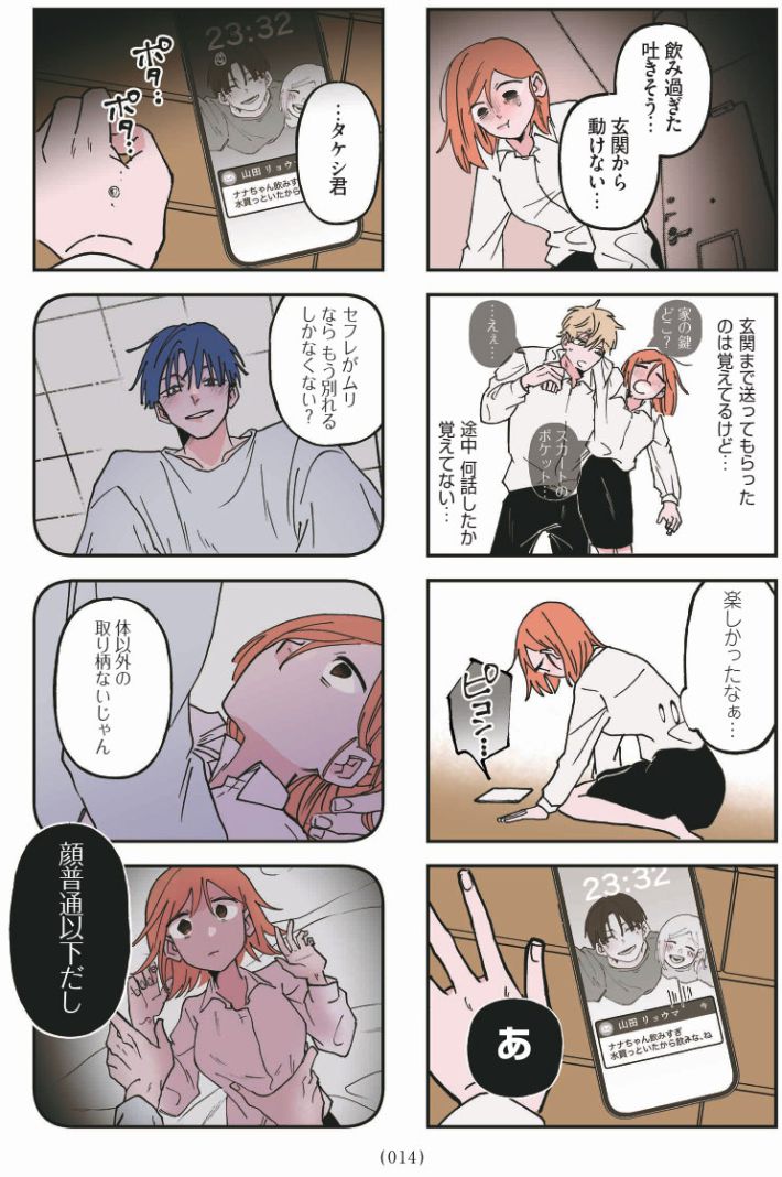 このハナシ、つづきは墓場で。