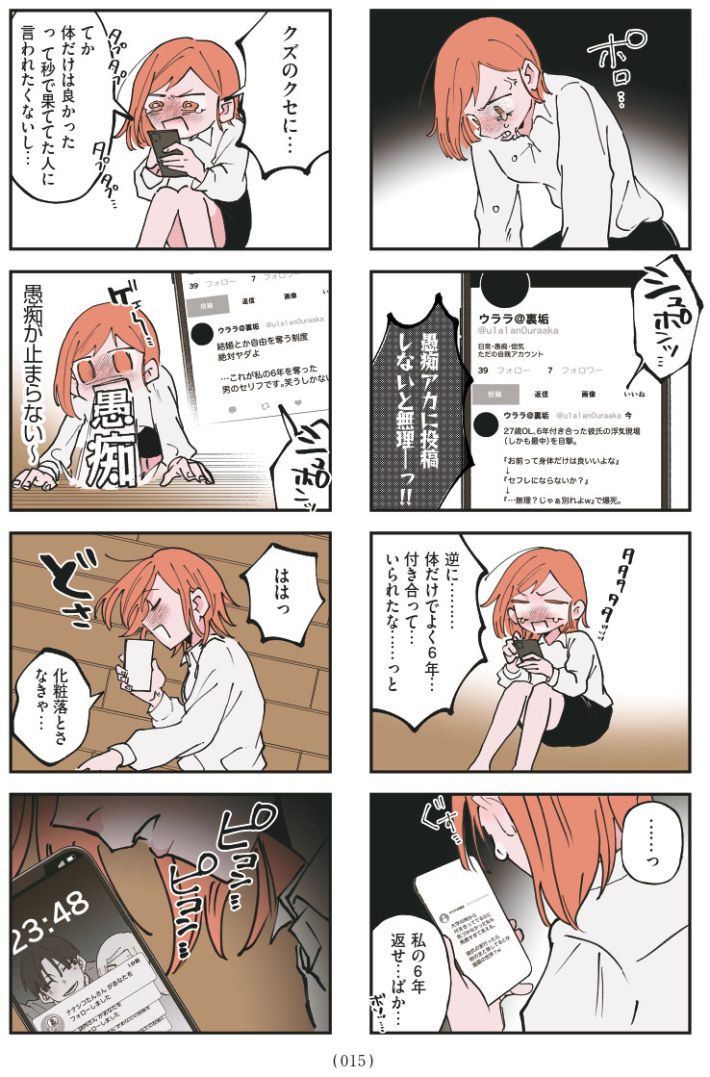 このハナシ、つづきは墓場で。