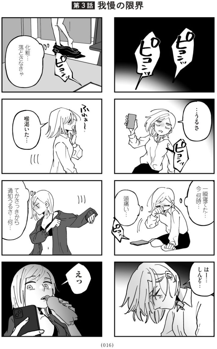 このハナシ、つづきは墓場で。