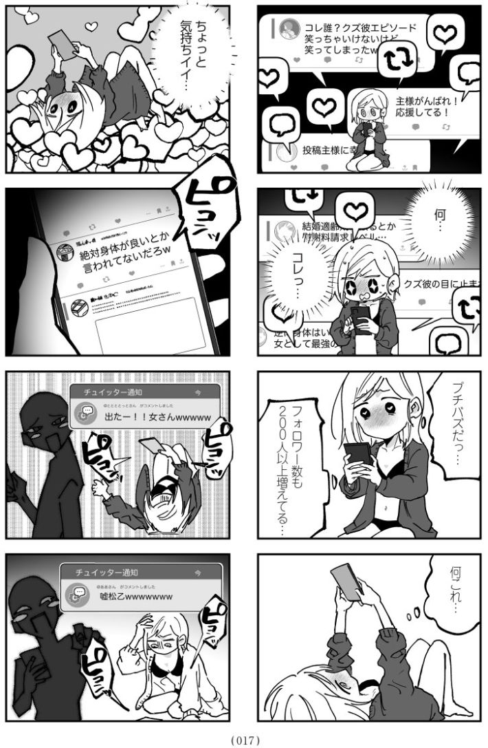 このハナシ、つづきは墓場で。