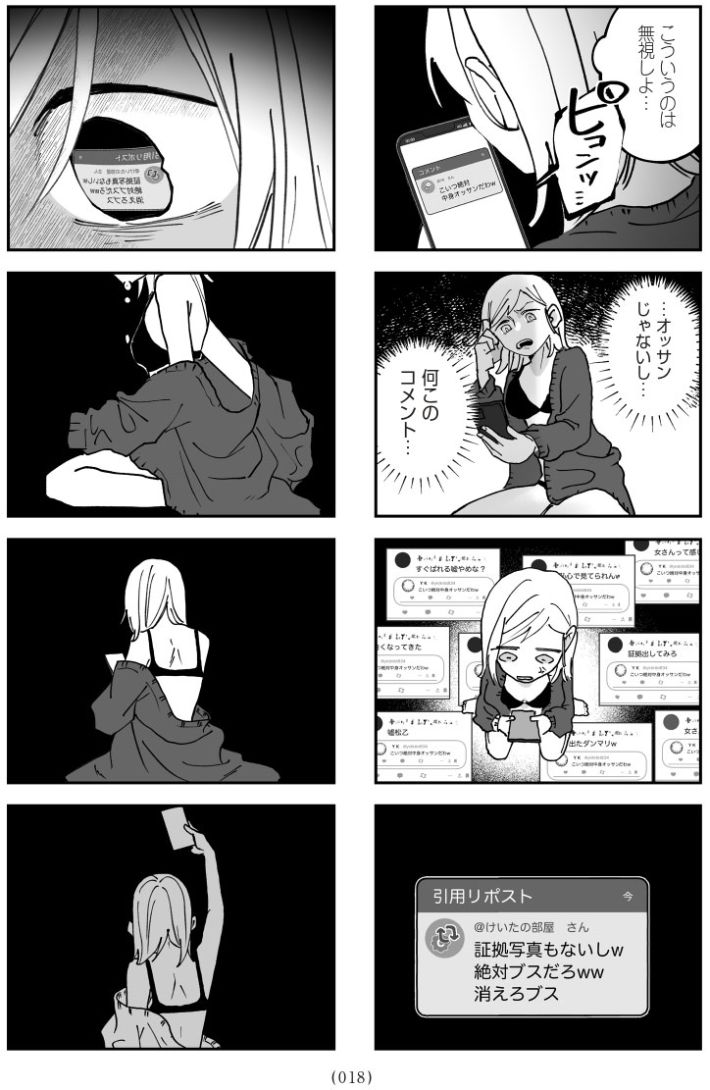 このハナシ、つづきは墓場で。