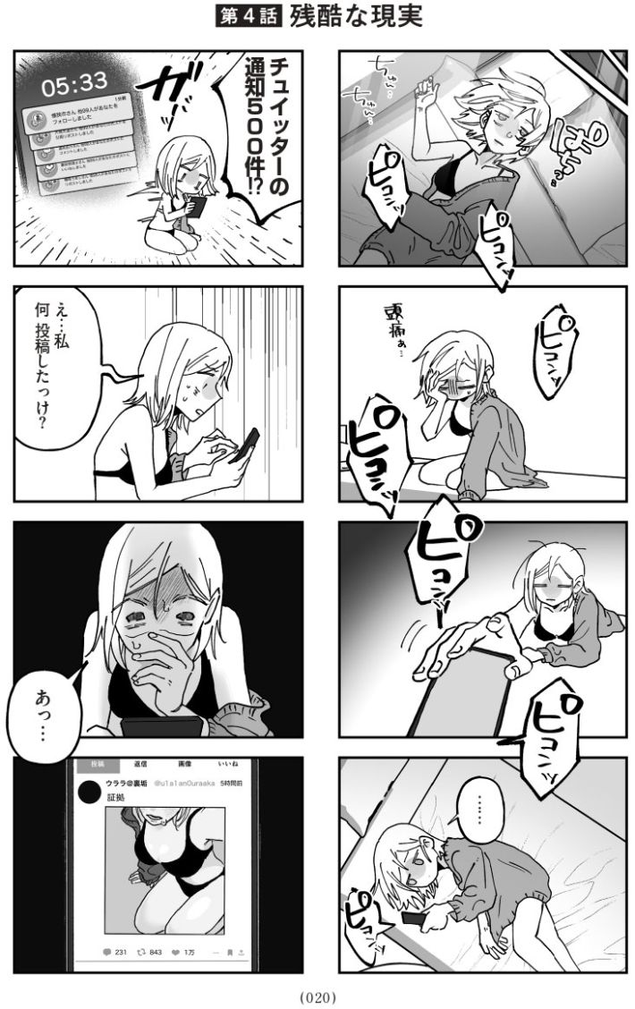 このハナシ、つづきは墓場で。