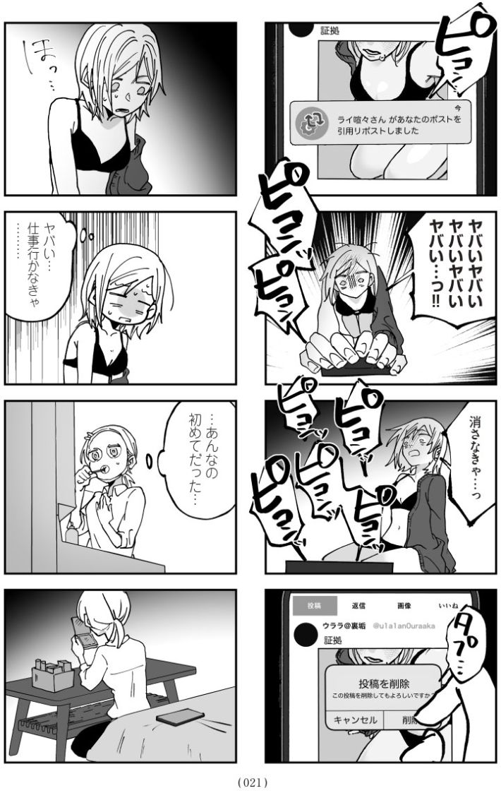 このハナシ、つづきは墓場で。