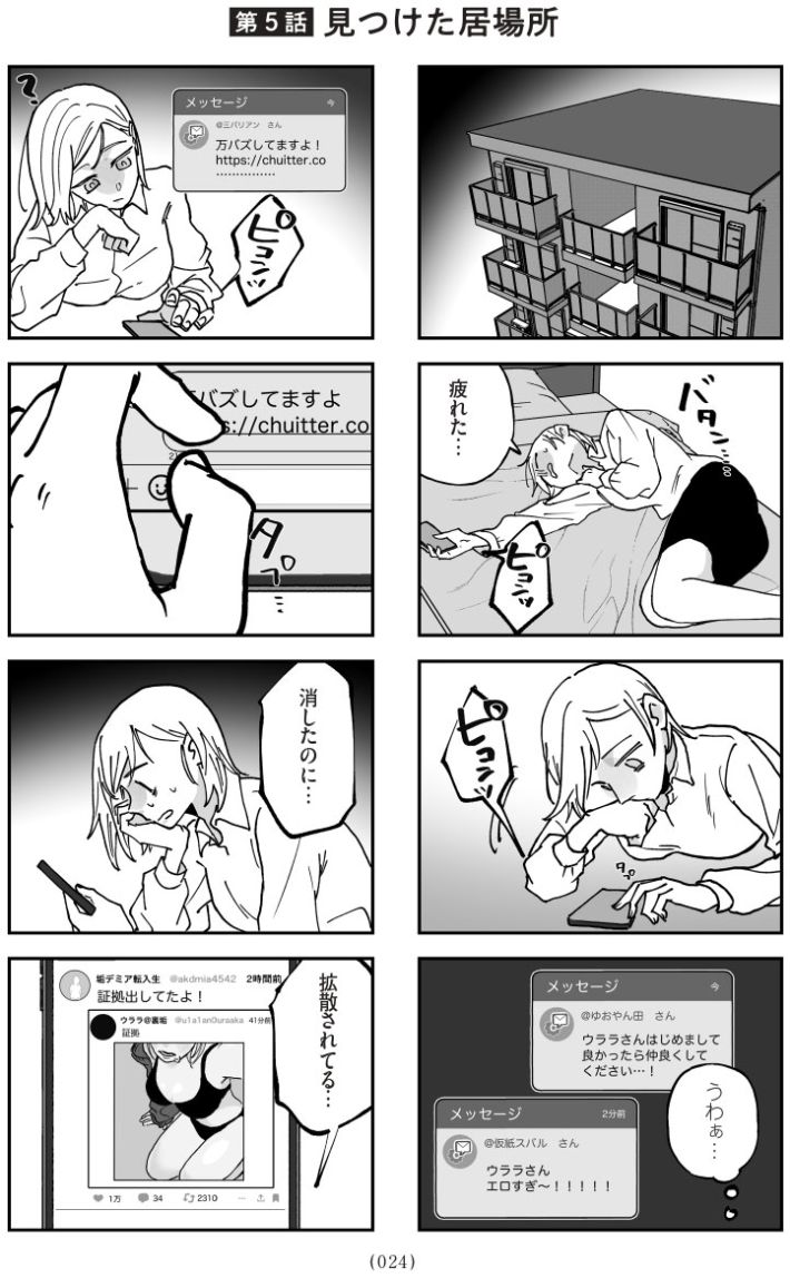 このハナシ、つづきは墓場で。