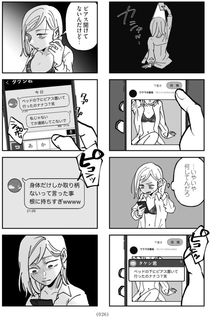 このハナシ、つづきは墓場で。