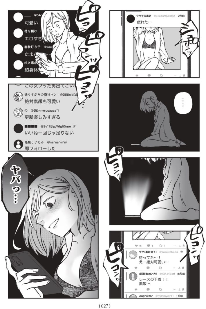 このハナシ、つづきは墓場で。
