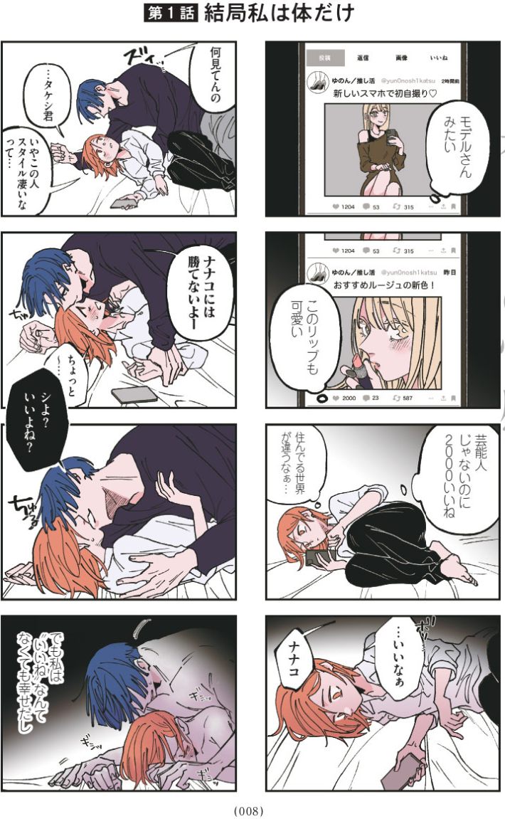 このハナシ、つづきは墓場で。