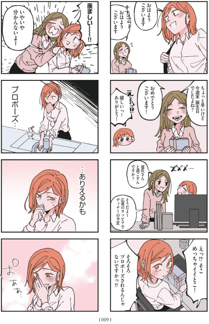 このハナシ、つづきは墓場で。