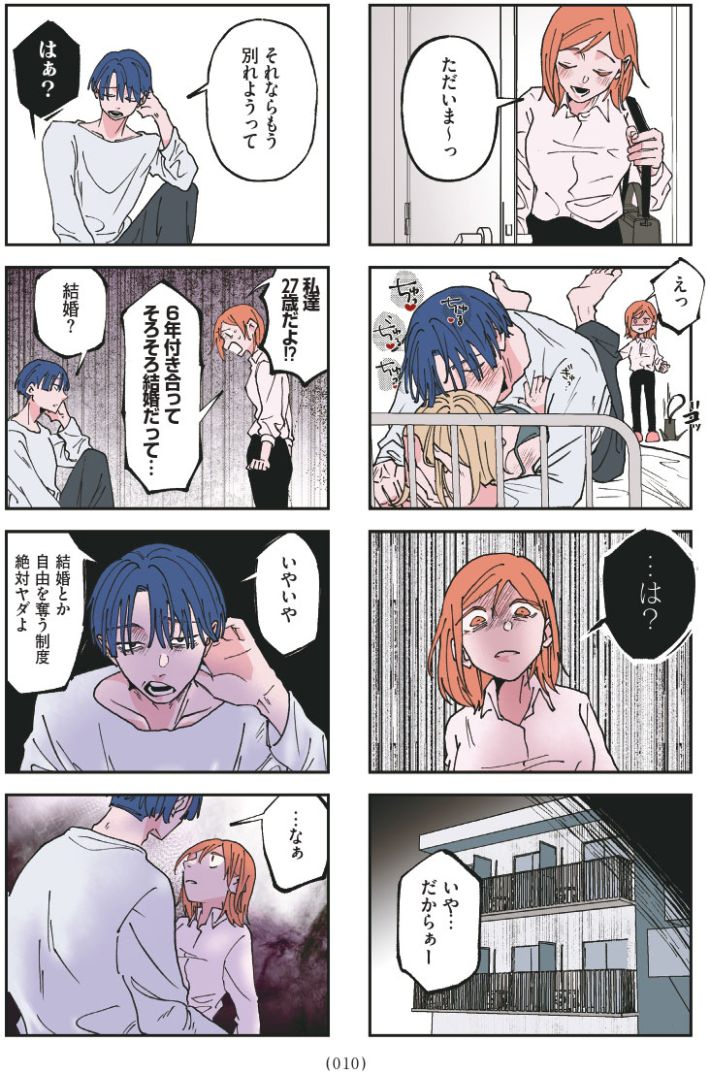 このハナシ、つづきは墓場で。