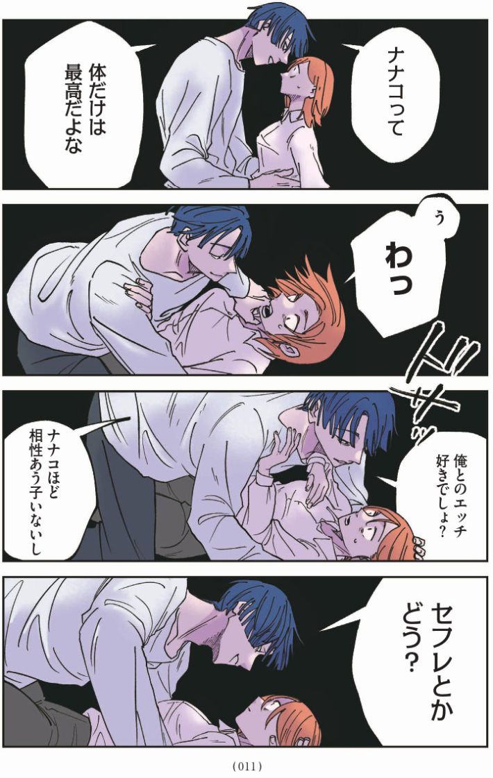 このハナシ、つづきは墓場で。