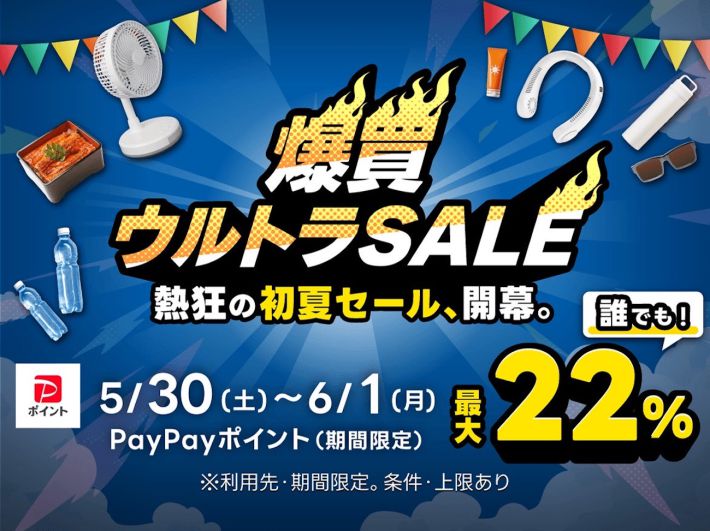 ヤフーショッピング