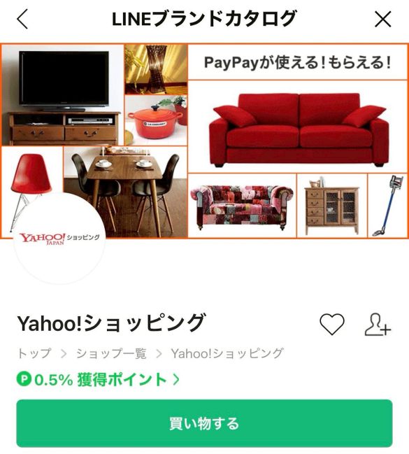ヤフーショッピング