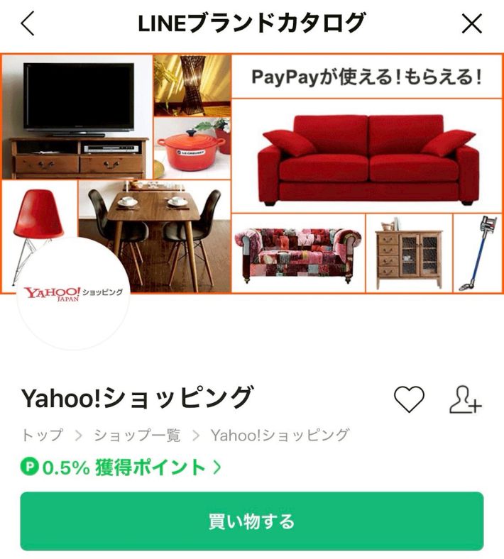 ヤフーショッピング
