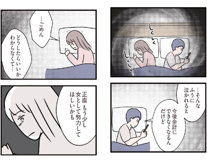 『夫がいても誰かを好きになっていいですか？ コンビニで見つけた私の恋』（ただっち著、KADOKAWA）より