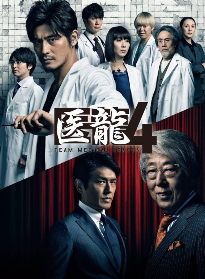 画像： Blu-ray BOX「医龍4~Team Medical Dragon~」（ポニーキャニオン）