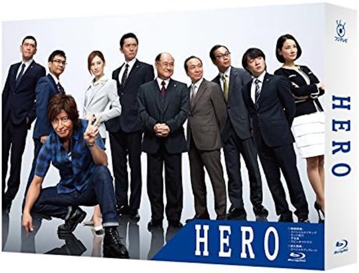 Blu-ray BOX『HERO』（ポニーキャニオン）