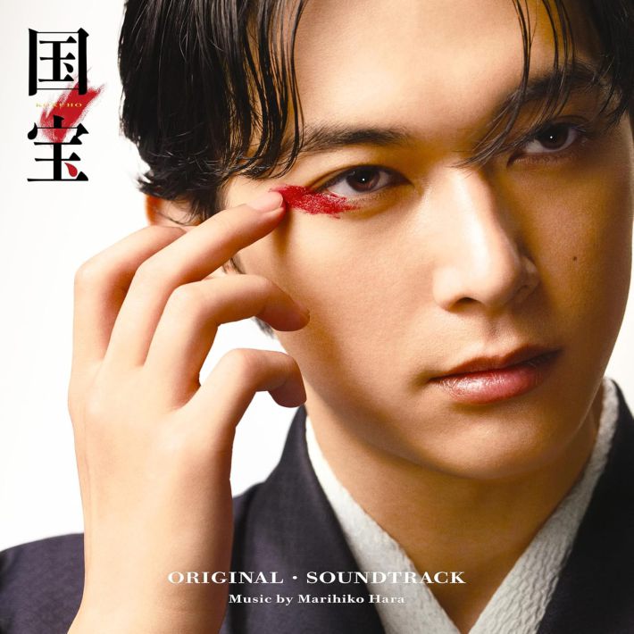 CD『国宝　オリジナル・サウンドトラック 』（ソニー・ミュージックレーベルズ）