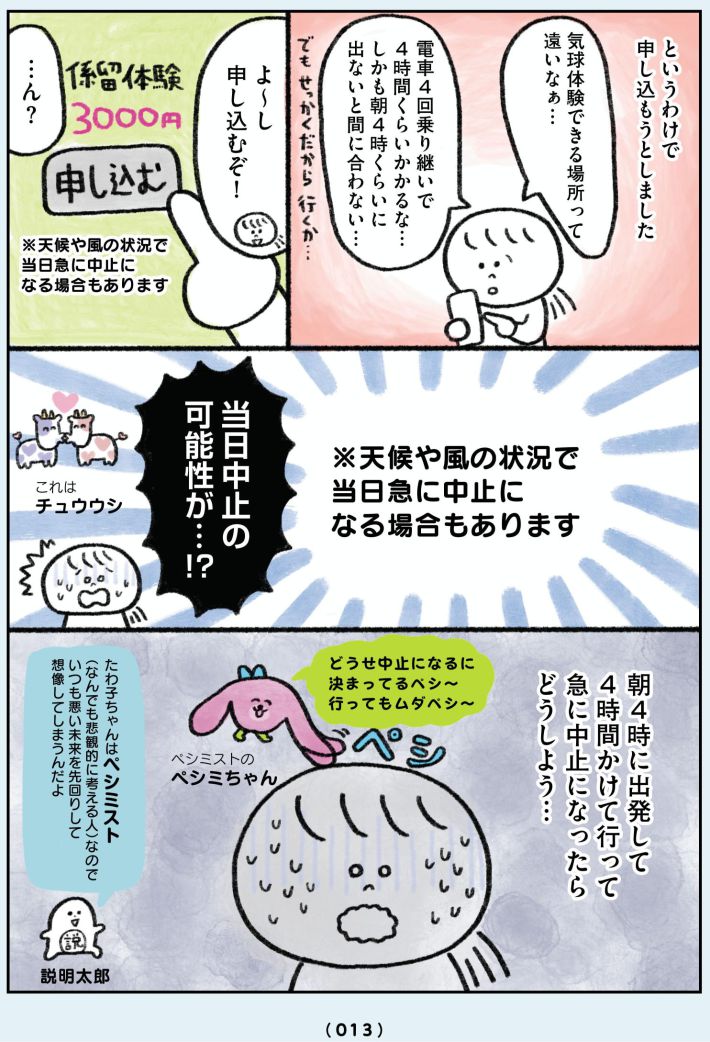 生きるのがしんどい女が「幸せになれそうなこと」をやってみる話