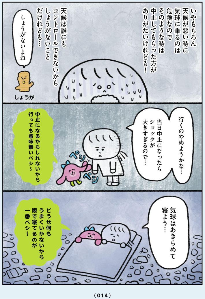 生きるのがしんどい女が「幸せになれそうなこと」をやってみる話