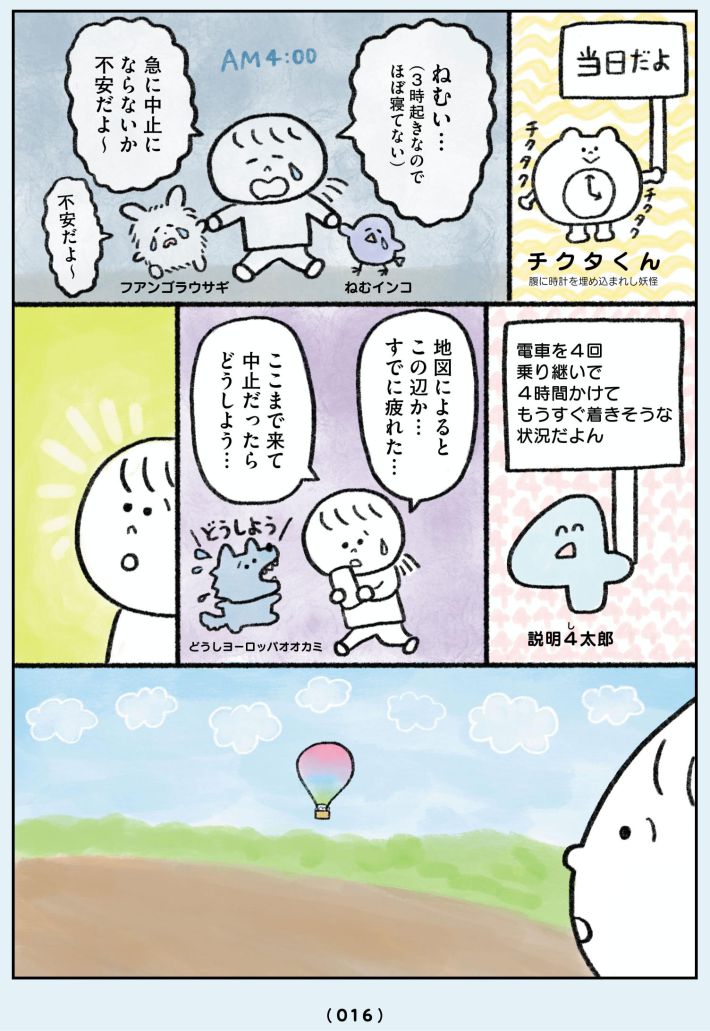 生きるのがしんどい女が「幸せになれそうなこと」をやってみる話