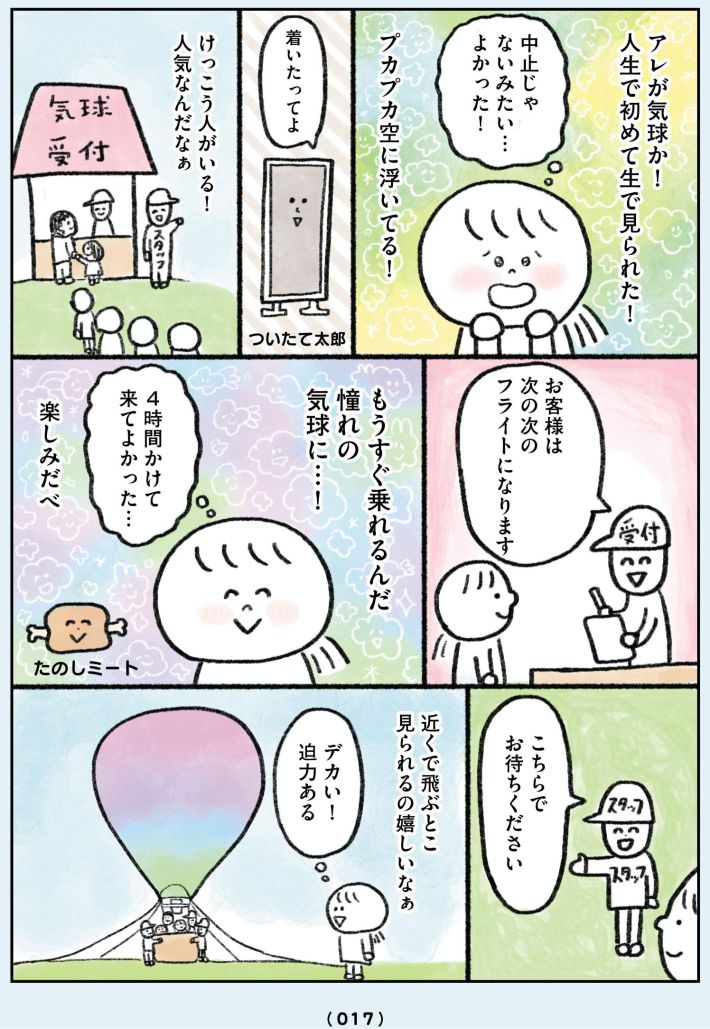 生きるのがしんどい女が「幸せになれそうなこと」をやってみる話