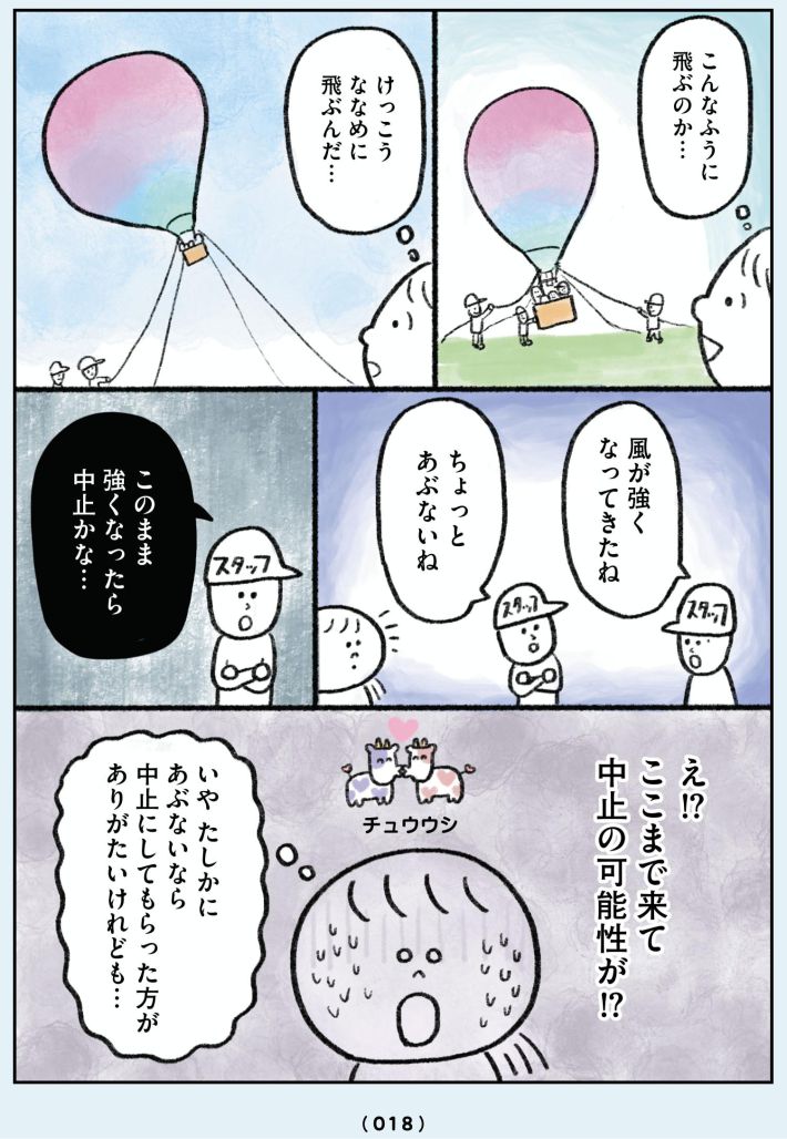 生きるのがしんどい女が「幸せになれそうなこと」をやってみる話
