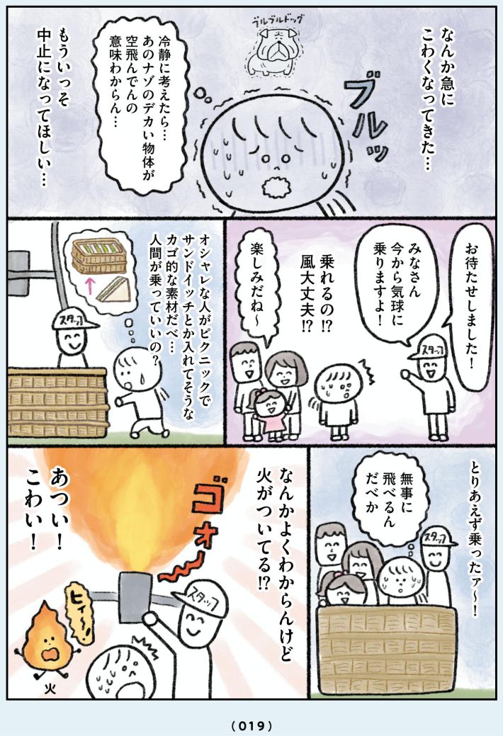 生きるのがしんどい女が「幸せになれそうなこと」をやってみる話