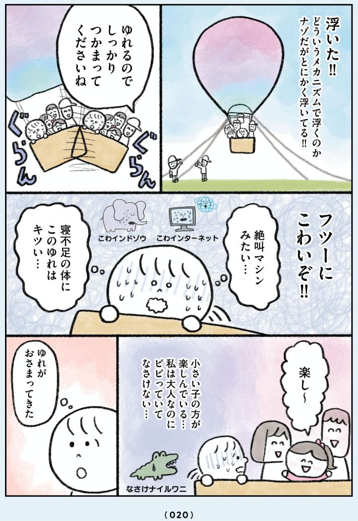 生きるのがしんどい女が「幸せになれそうなこと」をやってみる話