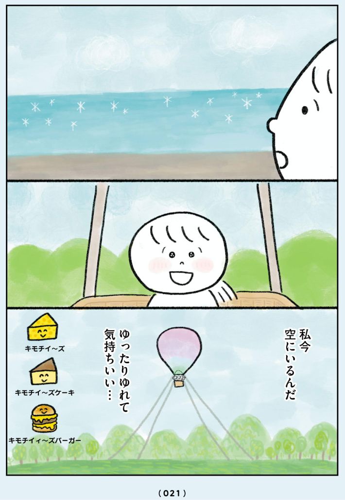 生きるのがしんどい女が「幸せになれそうなこと」をやってみる話
