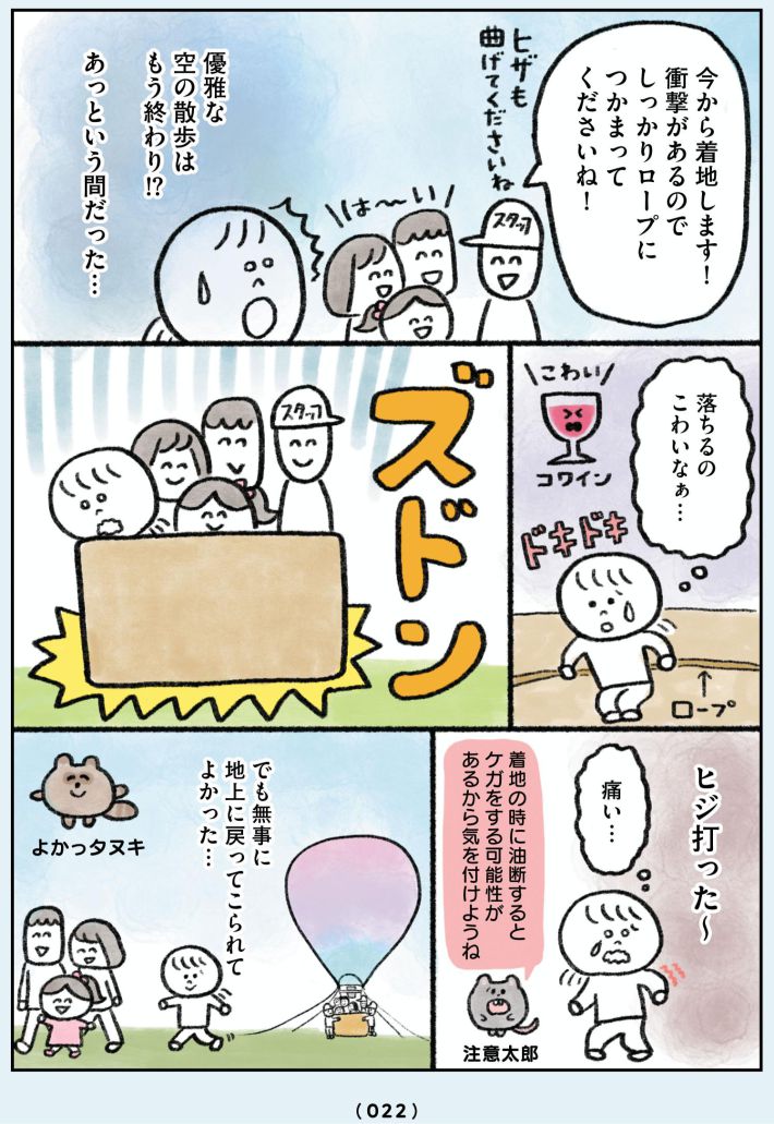 生きるのがしんどい女が「幸せになれそうなこと」をやってみる話