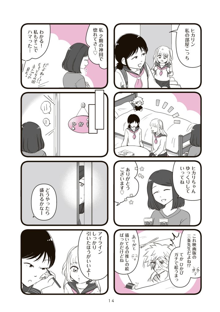 娘に整形したいと言われたら