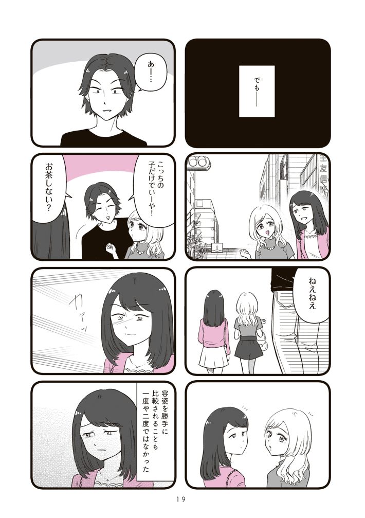 娘に整形したいと言われたら