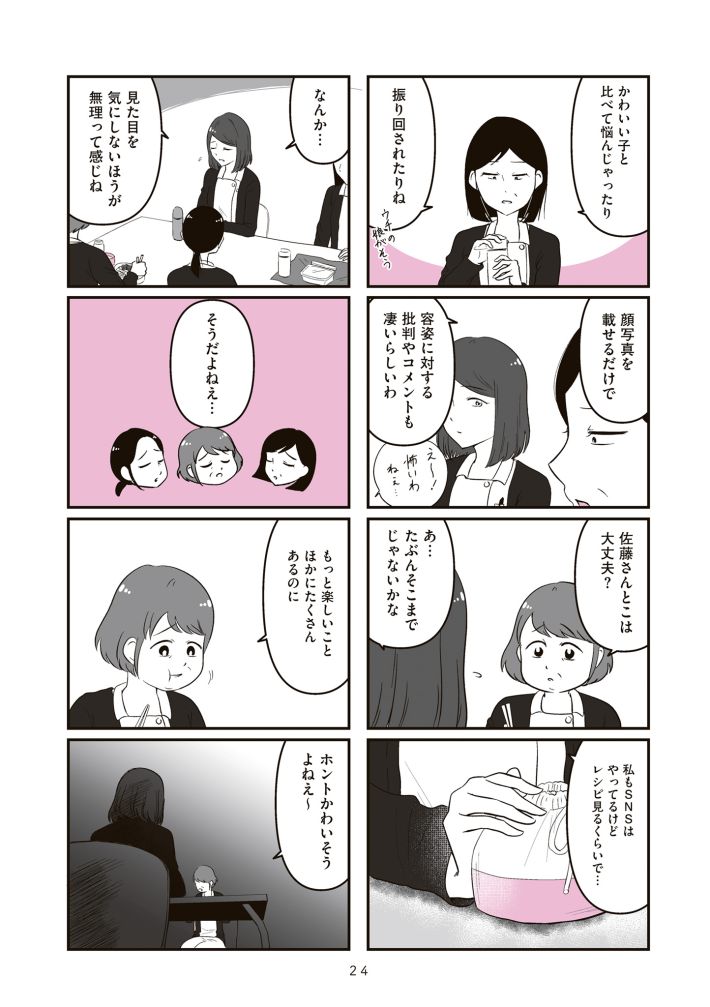 娘に整形したいと言われたら