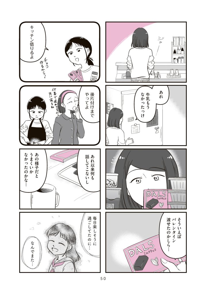 娘に整形したいと言われたら
