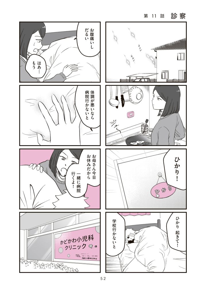 娘に整形したいと言われたら