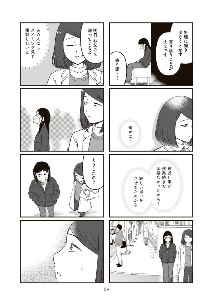 娘に整形したいと言われたら