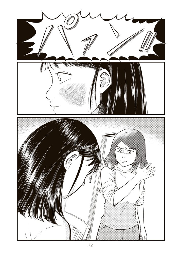 娘に整形したいと言われたら