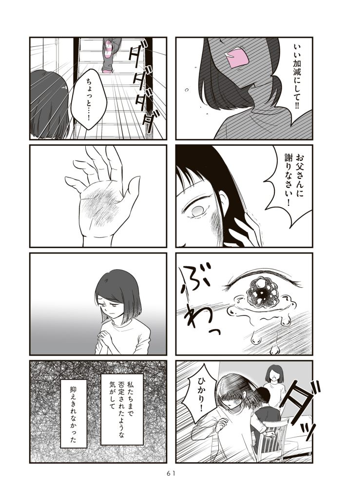 娘に整形したいと言われたら