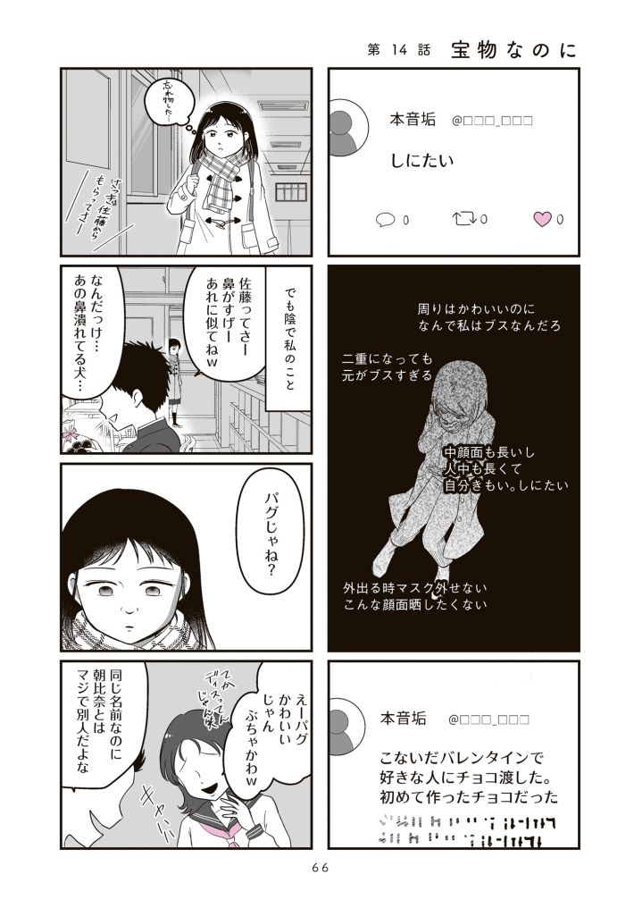 娘に整形したいと言われたら