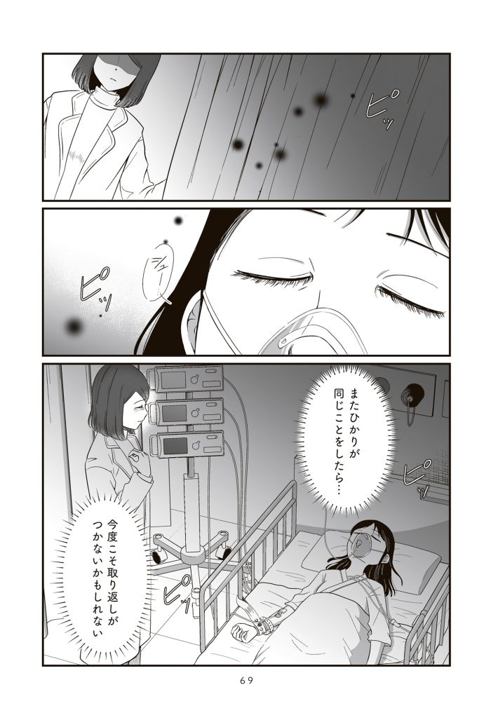 娘に整形したいと言われたら