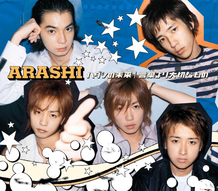 CD『ハダシの未来／言葉より大切なもの』（Storm Labels）