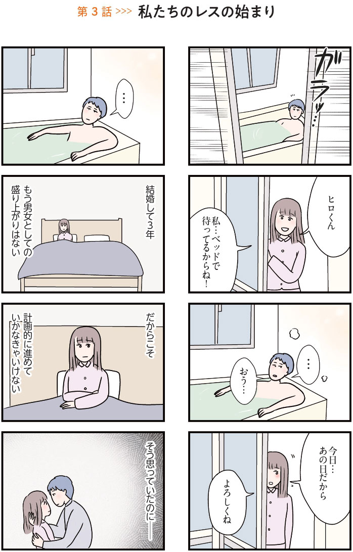 夫がいても誰かを好きになっていいですか？ コンビニで見つけた私の恋
