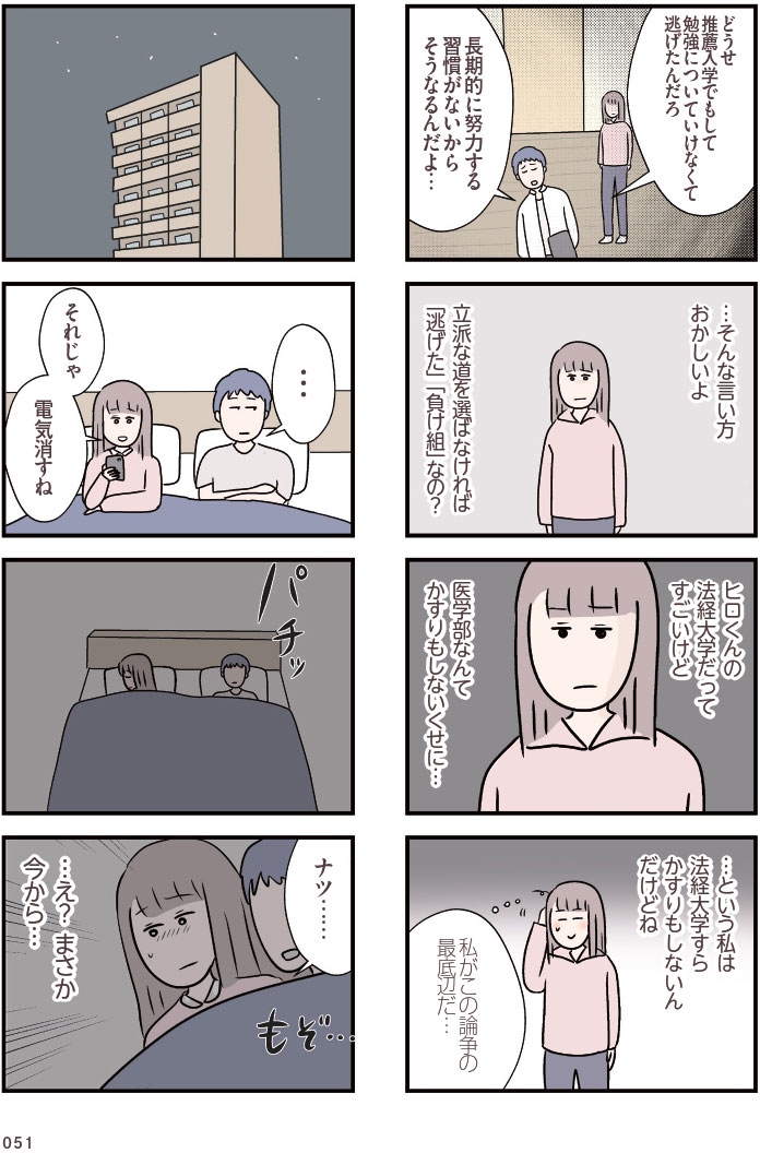 夫がいても誰かを好きになっていいですか？ コンビニで見つけた私の恋