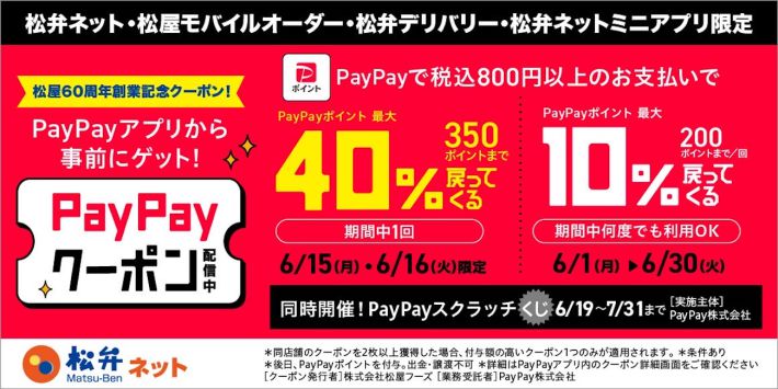 PayPay