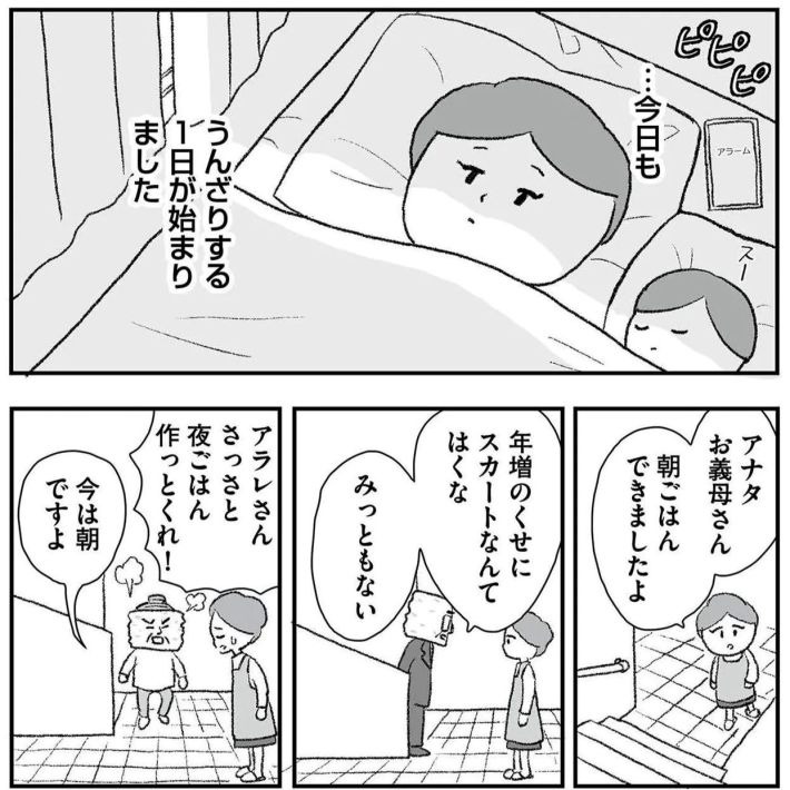 『離婚まで100日のプリン　42歳シンママは今度こそ幸せになりたい』きなこす著、KADOKAWA