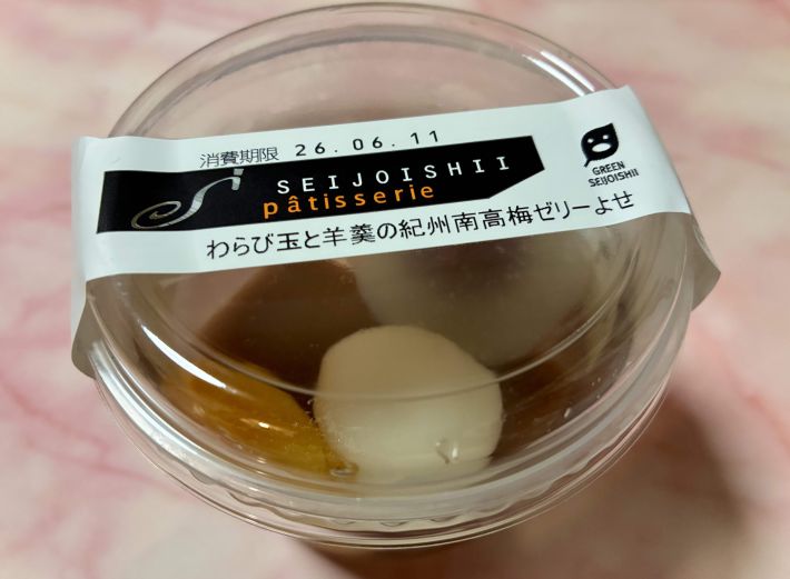 成城石井１