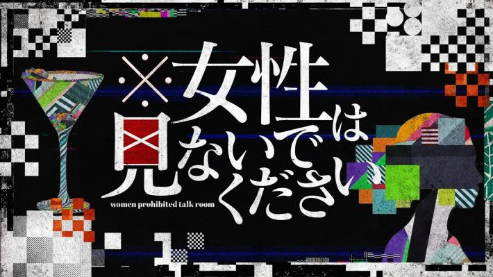0619_バラエティ番組③