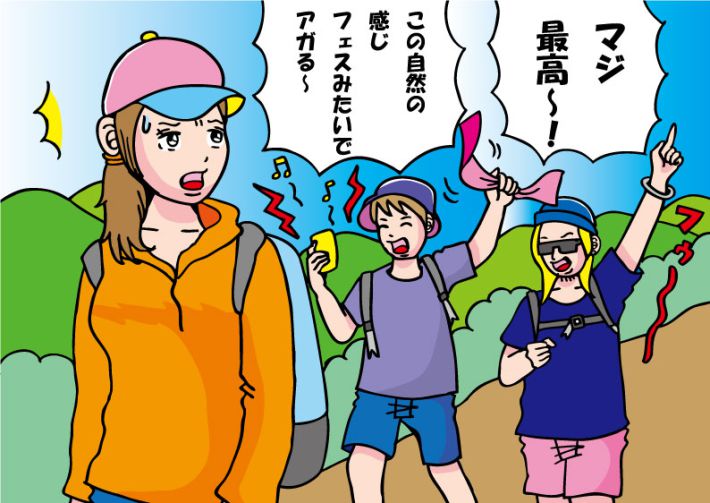 登山道をフェス気分で歩く迷惑客