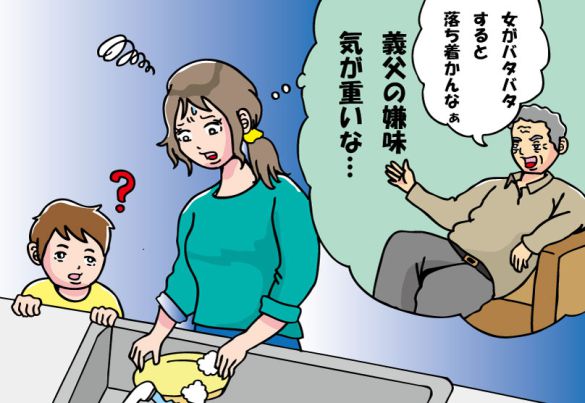 俺様気質の義父からママを守った小2男子